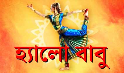 পর্ব-১৪৩: হার্ড ড্রাইভ হত্যারহস্য / ২৩