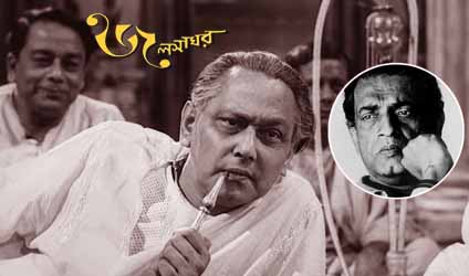 সত্যজিতের রায়, অপু থেকে আগন্তুক, পর্ব-২৯ : জলসাঘর—অস্তশিখর