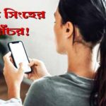 পর্ব-১৭৭ : শাক্য সিংহের খোঁচর! Pishach Paharer Aatanka EP 77