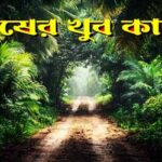 Pishach Paharer Aatanka EP175