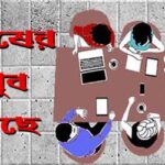 পর্ব-১৭৬ : আলোচনার টেবিলে Pishach Paharer Aatanka EP176