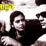 পর্ব-৯৬ : উত্তরায়ণ Uttarayan 2