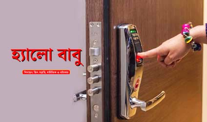 পর্ব-১৪৯: হার্ড ড্রাইভ হত্যারহস্য / ২৯