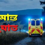 পর্ব-১৮১: সীমান্ত-সংঘাত Pishach Paharer Aatanka EP 181