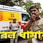 Pishach Paharer Aatanka EP 182