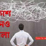 Akash Ekhono Meghla EP-89