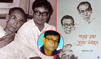‘গানের রাজা সুরের রাজপুত্র’, বাংলা সাহিত্যের এক অনবদ্য উপাখ্যান