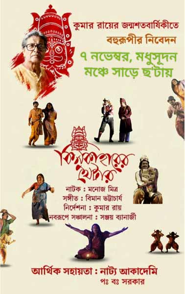 কলকাতায় বৃষ্টি