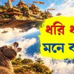 Ghatjatak 7