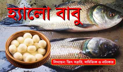 পর্ব-১৫৬: হার্ড ড্রাইভ হত্যারহস্য