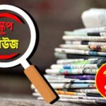 পর্ব-১৮৭: স্কুপ-নিউজ Pishach Paharer Aatanka-EP 187