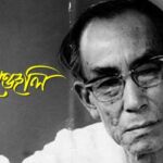 Sachin Dev Burman Birthday