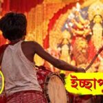 Sharadiya Golpo Icchepuran 2026